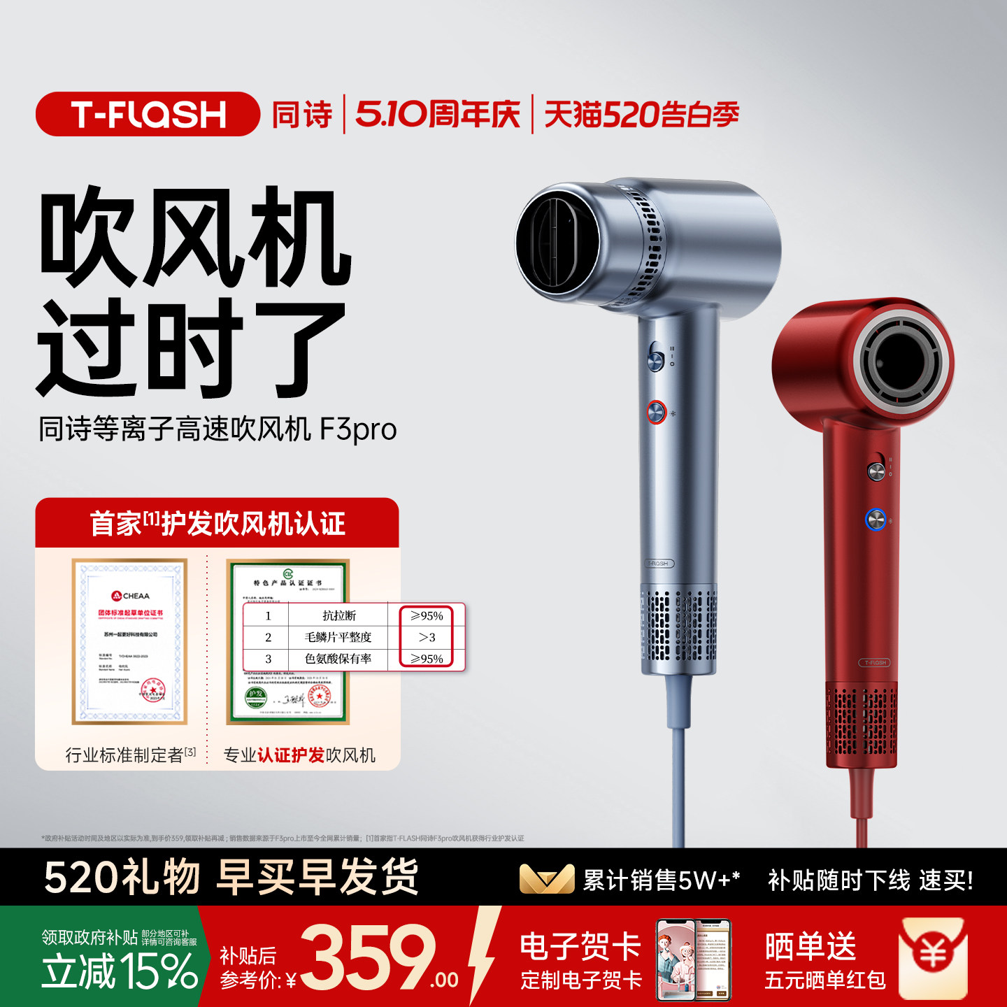 同诗艾齐高速吹风机家用等离子护发养发电吹风速干吹风筒F3Pro