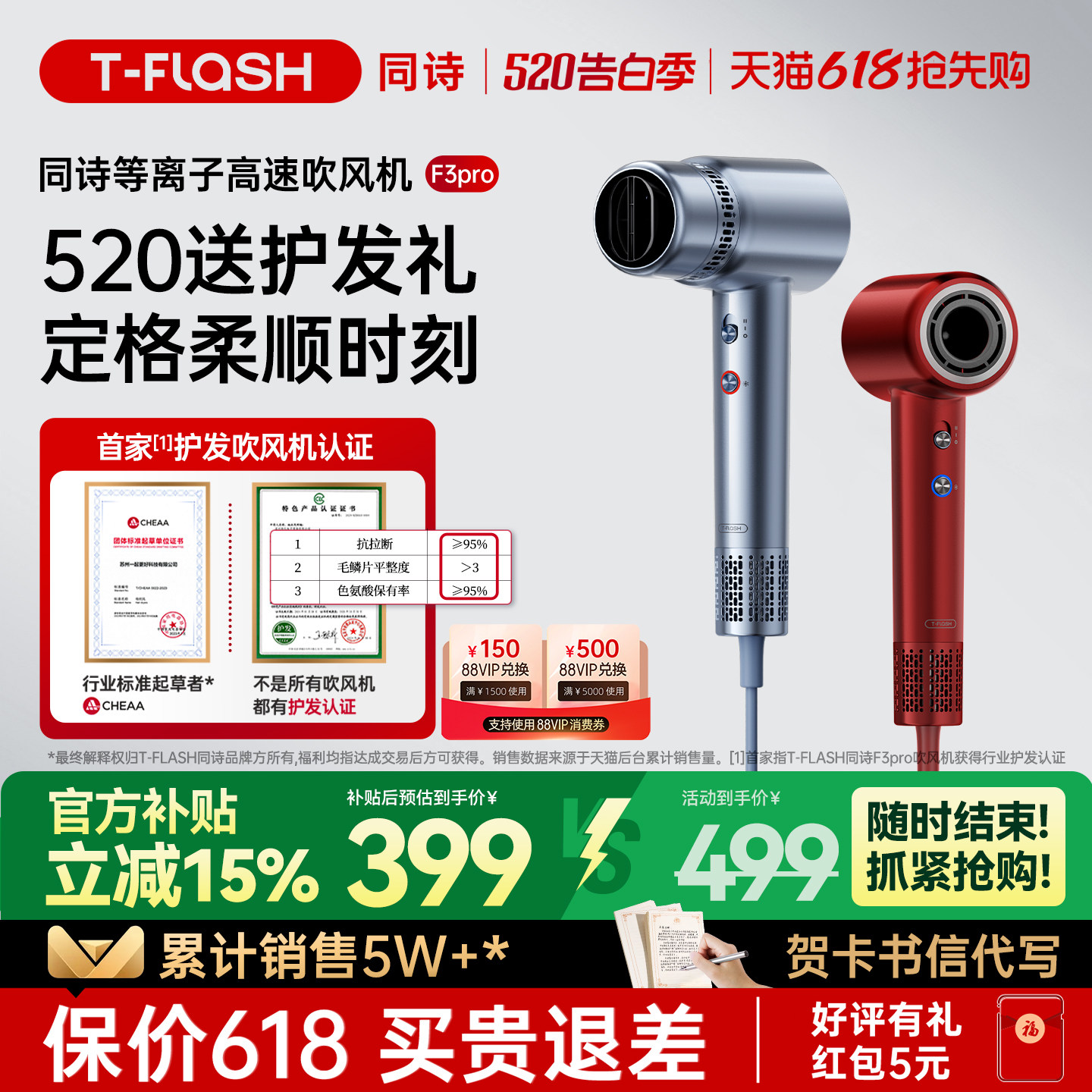 同诗艾齐高速吹风机家用等离子护发养发电吹风速干吹风筒F3Pro