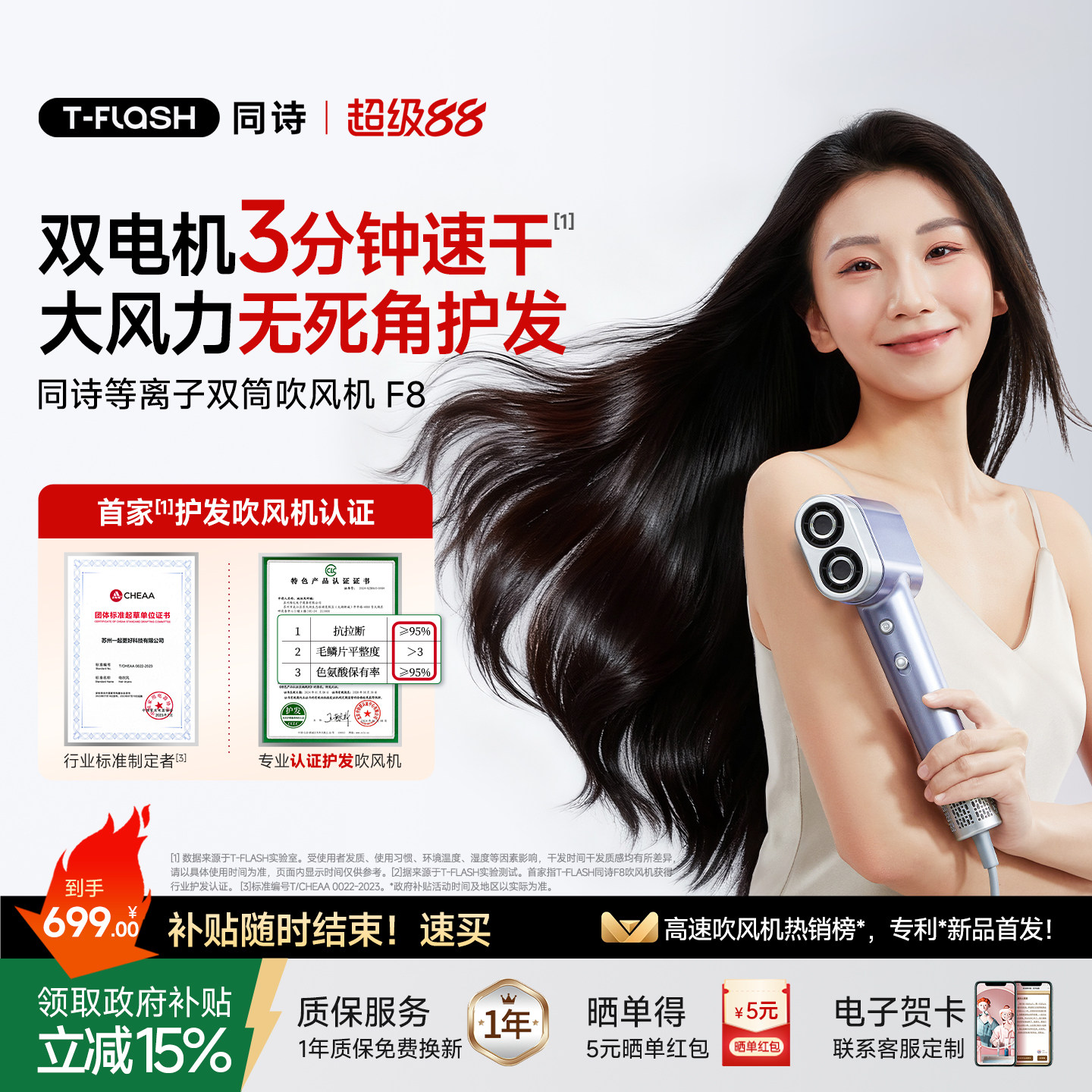 同诗双筒高速吹风机F8等离子护发速干大风力电吹风女友礼物礼盒