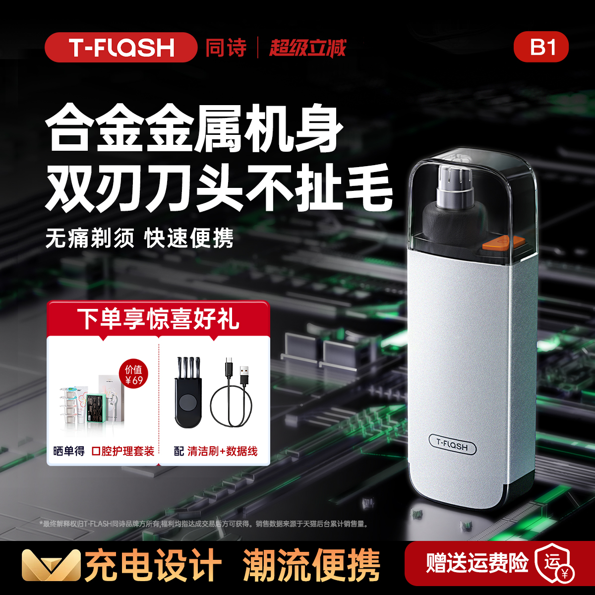 同诗电动鼻毛修剪器男士