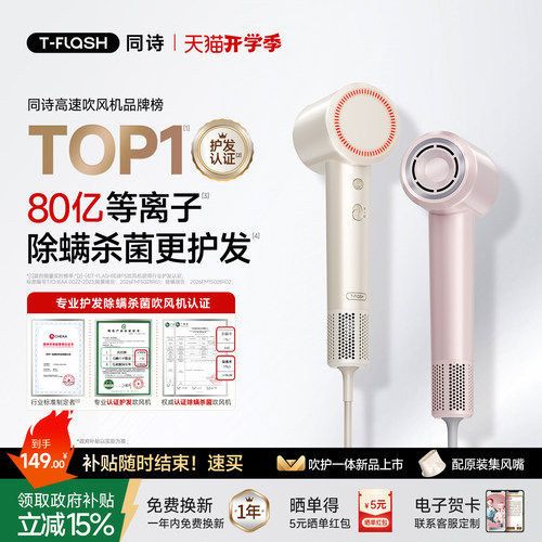 【入门首选】速干护发性价比第1
