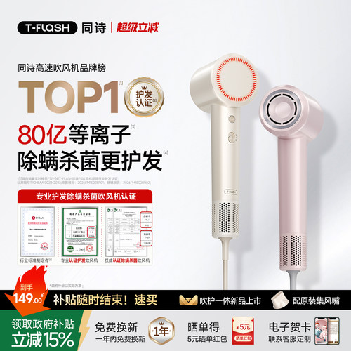 【入门首选】速干护发性价比第1