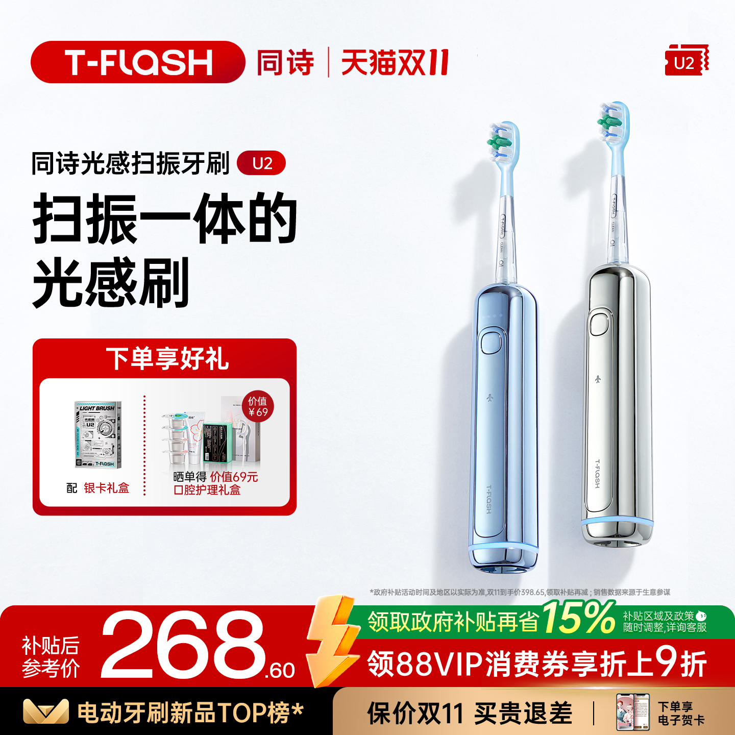 潮流精品，品质保证
