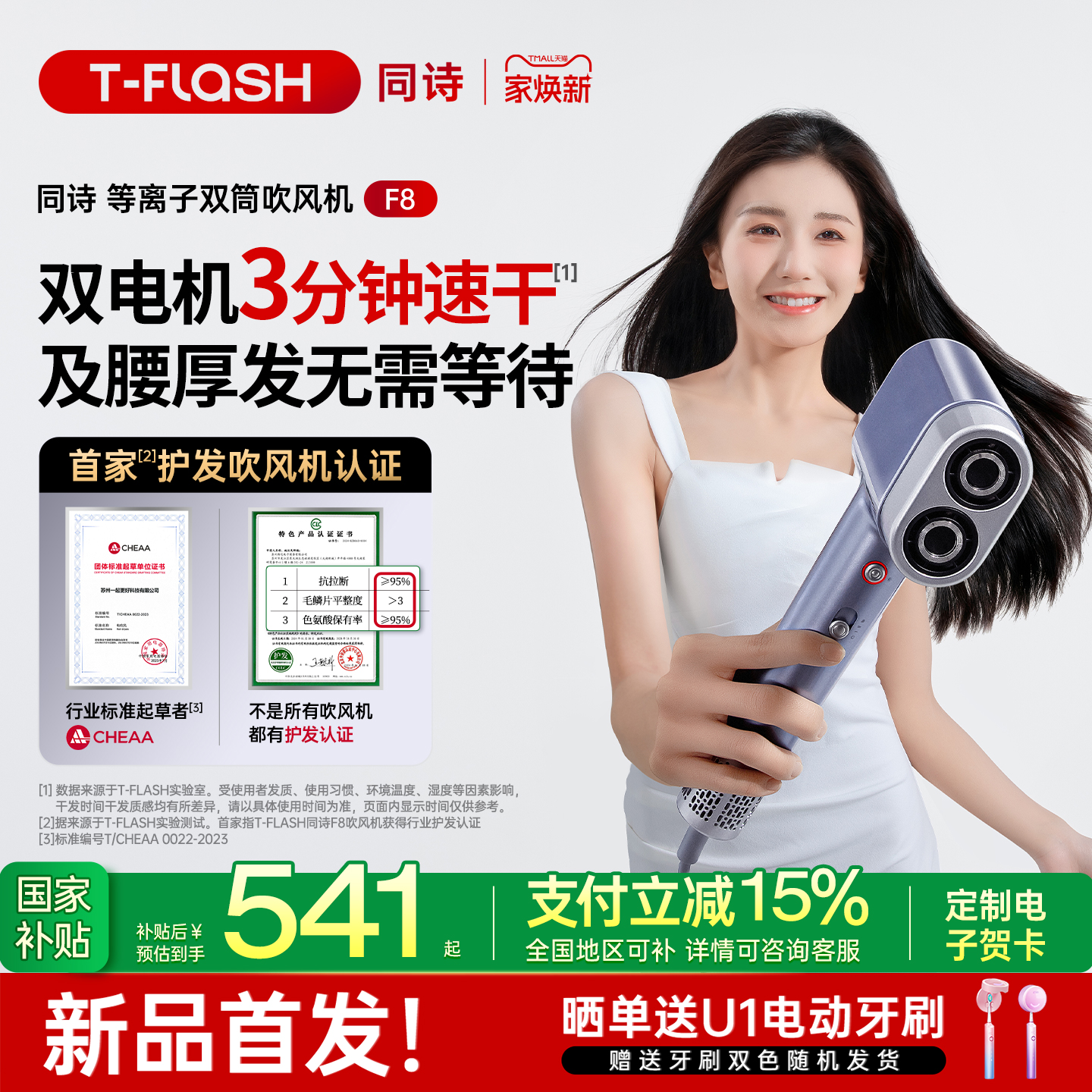 同诗艾齐双筒高速吹风机家用等离子护发速干大风力电吹风筒礼物F8
