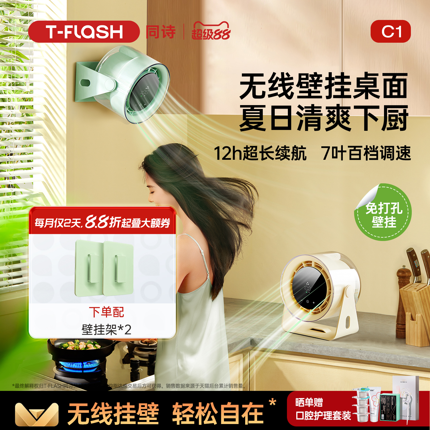 同诗无线可壁挂高速循环风扇新款usb充电办公室桌面厨房卫生间小电风扇户外便携超长续航宿舍静音大风力风扇