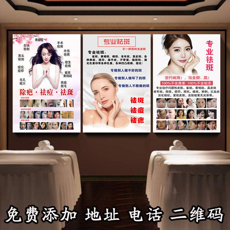 祛痘广告海报对比o图宣传画面部美容图片祛斑宣传图