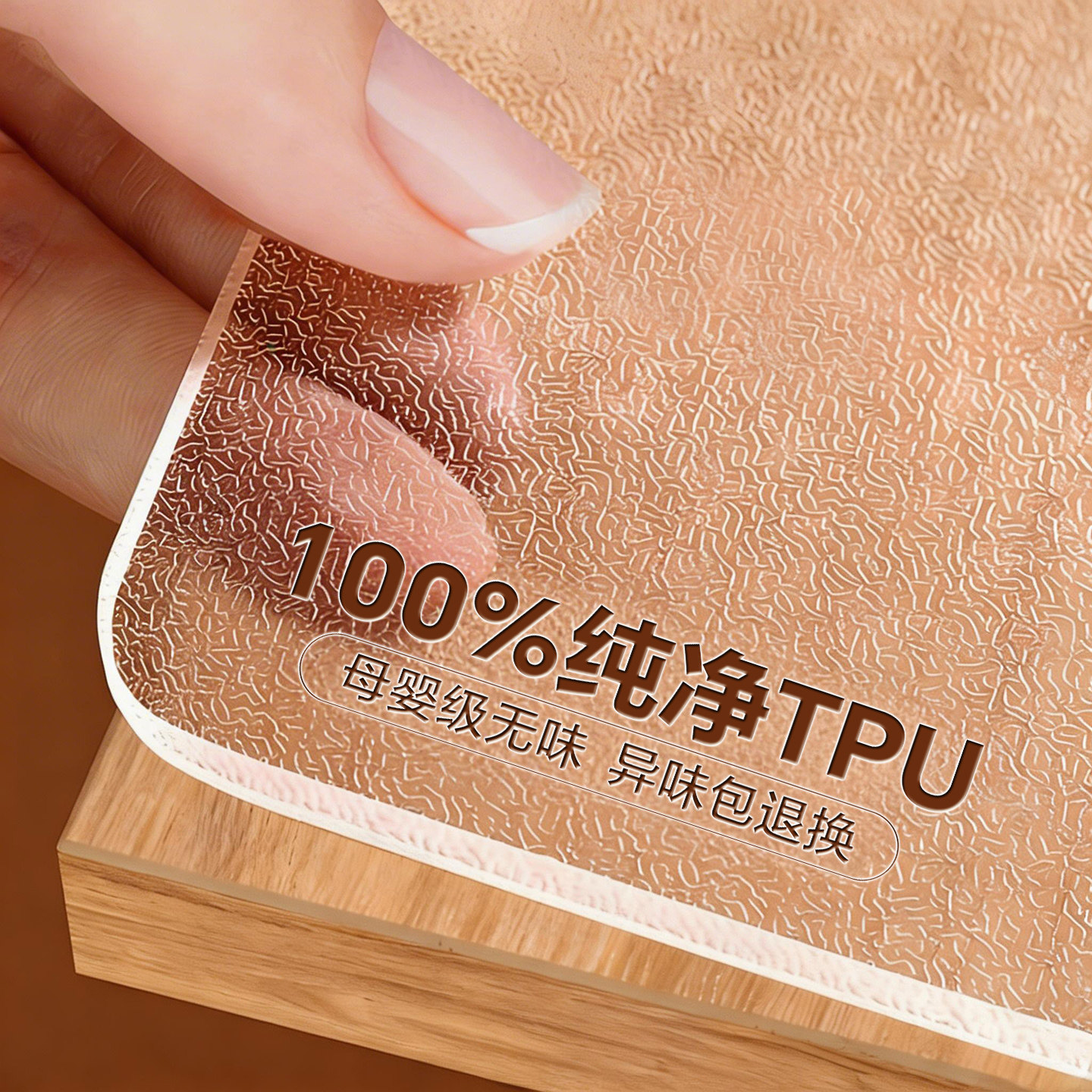 tpu透明桌垫食品级餐桌垫免洗防水油防烫桌布软玻璃茶几桌面保护*