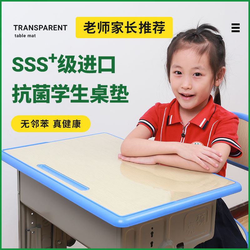 纯净新料！免费刻字日本进口桌垫