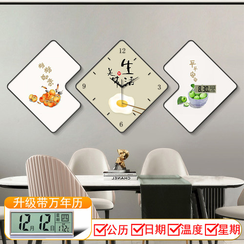 餐厅墙面装饰画客厅新款轻奢高级感三联画挂钟现代简约时钟表挂画