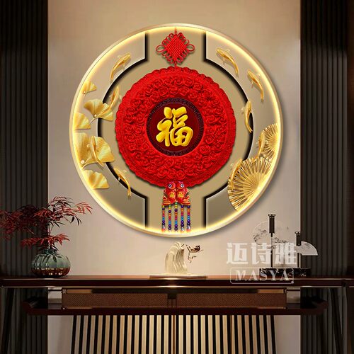 新中式玄关装饰画圆形灯画福字挂画中国结走廊过道入户正对门壁画