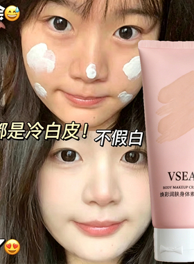 淡妆伪素颜霜女学生党防水防汗