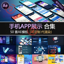 手机app展示动画ae模板UI作品集动效功能介绍动画视频素材制作