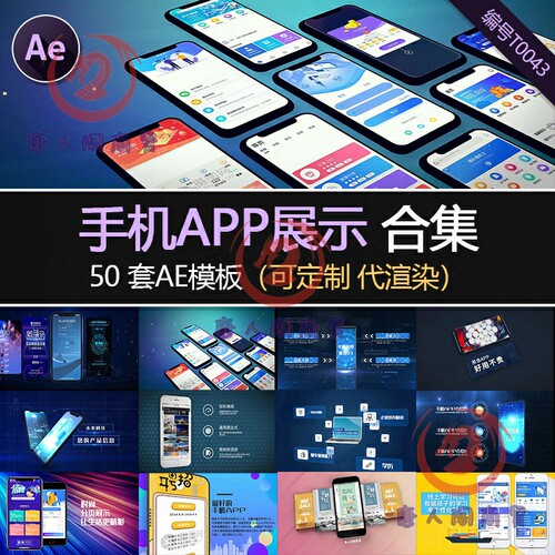 手机app展示动画ae模板UI作品集动效功能介绍动画视频素材制作