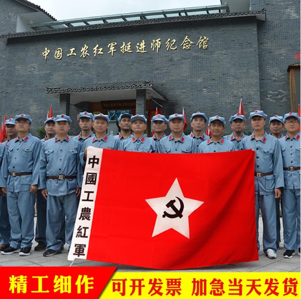 中国工农红军军旗老军旗老红军旗舞台表演旗子旗帜 中国工农红军旗旧