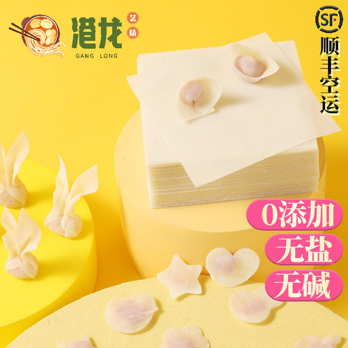 馄饨皮超薄新鲜手工扁肉