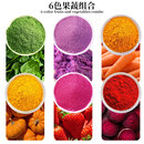 津众天然6色果蔬着色粉食用色素粉手工DIY烘焙原料组合装