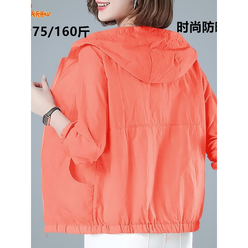 时尚大码防晒衣女夏季2026新款户外透气薄款连帽百搭防晒服短外套