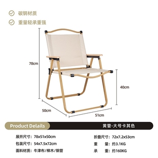 户外克米特椅棉垫克米特椅侧边置物盘露营折叠椅配件通用杯架工具