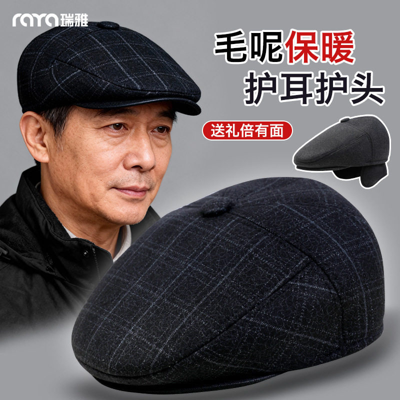 瑞雅中老年人毛呢前进帽帽子男士秋冬鸭舌帽爸爸护耳冬天老头帽