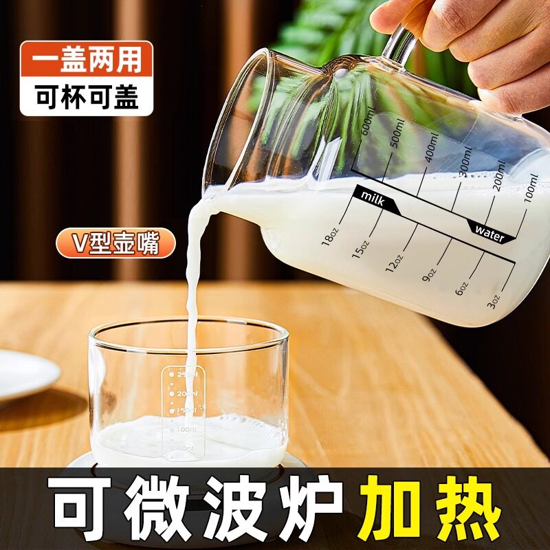 水杯高硼硅玻璃杯可加热大容量带刻度家用耐高温牛奶杯可微波杯子