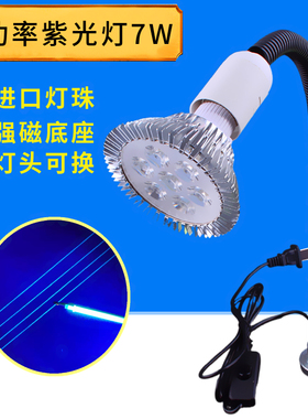 荧光灯紫光鞋厂专用针车成型流水线紫外线灯UV固化灯防伪7珠5珠灯