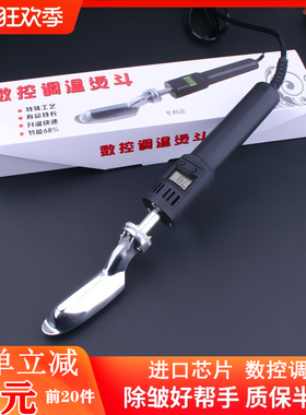 调温小熨斗迷你数控恒温小烫斗娃皮衣鞋除皱干洗店家用裱画电烙铁
