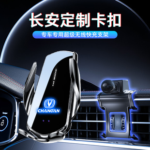 适用于长安CS75/CS55/CS35逸动PLUS/UNIV专用汽车载手机支架用品