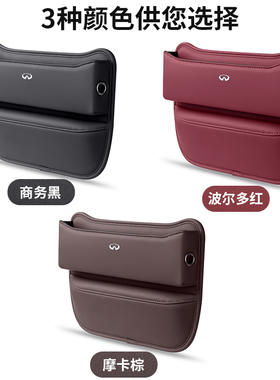 适用于英菲尼迪座椅夹缝隙收纳盒Q50LQX50QX60Q70L储物盒内饰用品