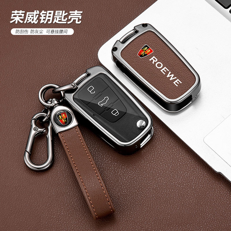 适用荣威550汽车钥匙套350包壳750车品名爵5男女绳MG7 锐腾gs锁绳