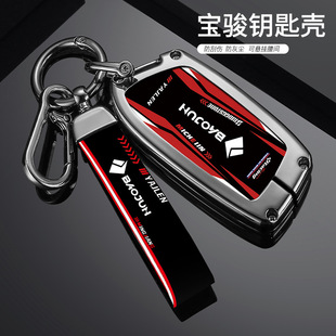 适用于新宝骏rs3汽车钥匙套RC6汽车创意全包rs5豪华型高端钥匙扣