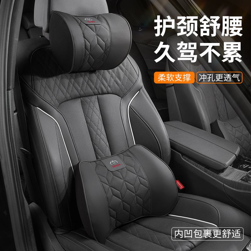 适用丰田亚洲龙汽车头枕护颈枕凯美瑞汉兰达卡罗拉荣放雷凌腰靠垫