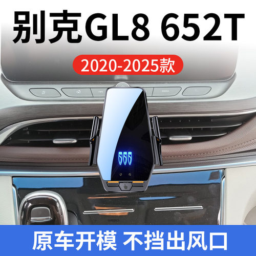 别克GL8陆上公务舱652T专用车载