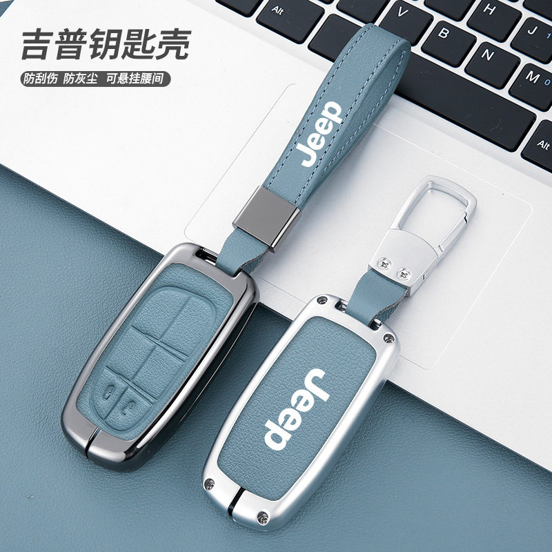 适用吉普jeep指南者钥匙套自由光大切诺基自由侠大指挥官车包扣男