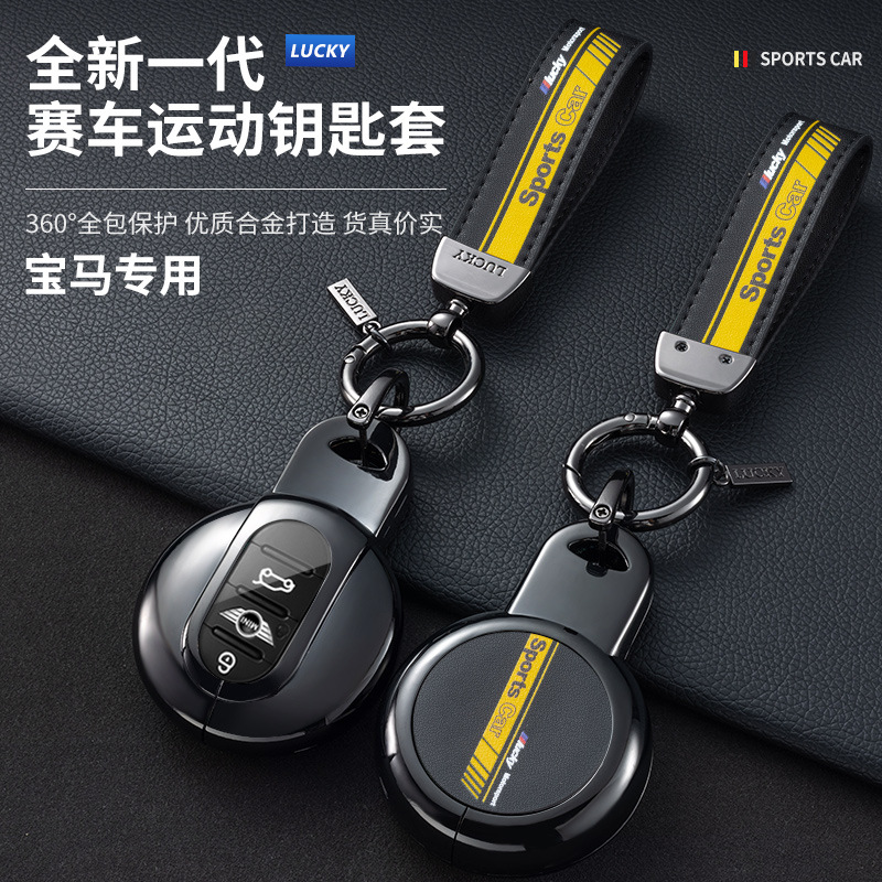 适用宝马min钥匙套coutrya