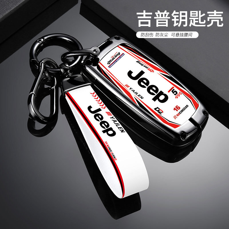 专用吉普jeep指南者钥匙套自由侠自由光大切诺基大指挥官高档扣包