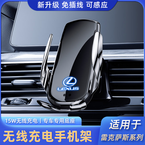 适用雷克萨斯车载支架ISER