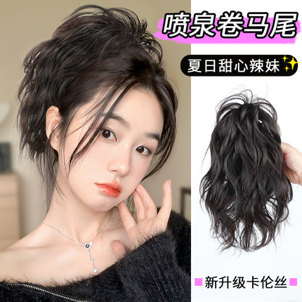 假发辫喷泉高马尾假发女高扎半扎瀑布马尾蓬松自然抓夹丸子头发包