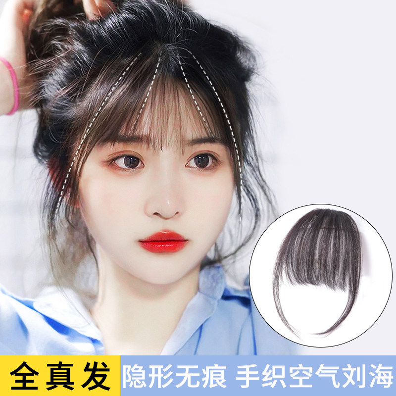 全真发空气刘海假发女网红3d假刘海自然前额隐形无痕齐留海假发片