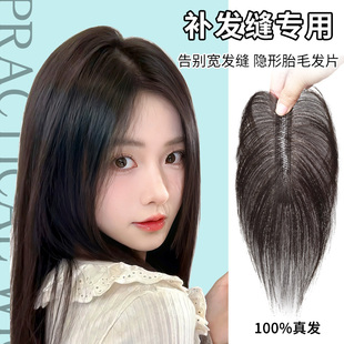 假刘海假发女片头顶假发片高颅顶真发际线前额八字胎毛刘海假发贴