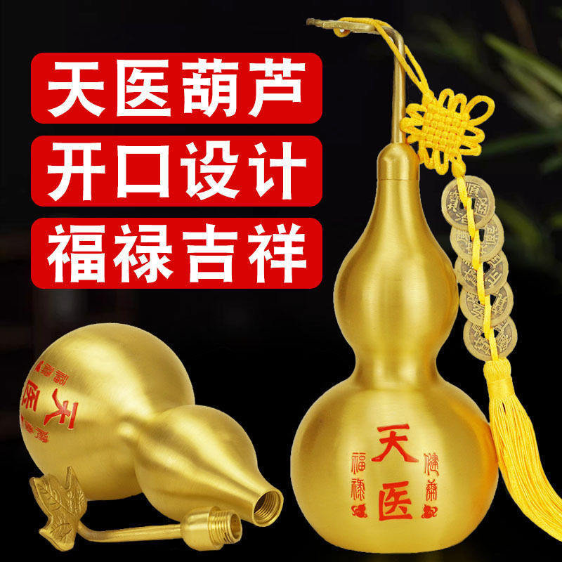 黄铜天医葫芦摆件开口空心带叶八卦吉祥客厅玄关桌卧室装饰工艺礼