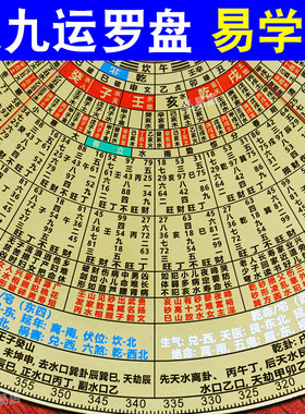 八宅八九运罗盘高精度专业黄铜八寸随身指南针激光红外线罗经仪