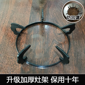 天然气灶配件大全支架加厚防滑黑色涂层锅架气炉锅具架托架灶架子