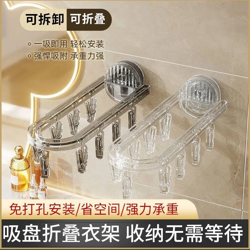 强力吸盘折叠晾衣架壁挂玻璃卫生间收纳室内阳台窗户晒袜子神器