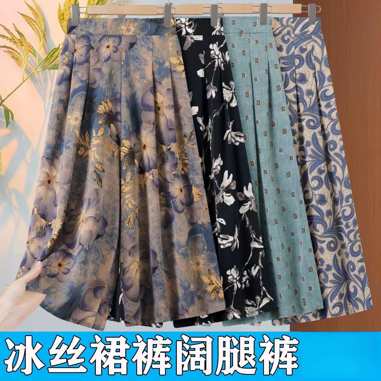 中老年人妈妈裙裤夏季冰丝雪纺八分阔腿裤50岁中年女士大脚裤裙薄