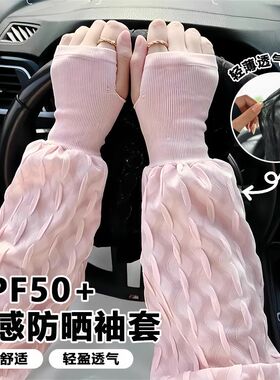 防晒冰袖女夏季罗口宽松加大户外骑行护臂冰丝套袖宽松2025年新款