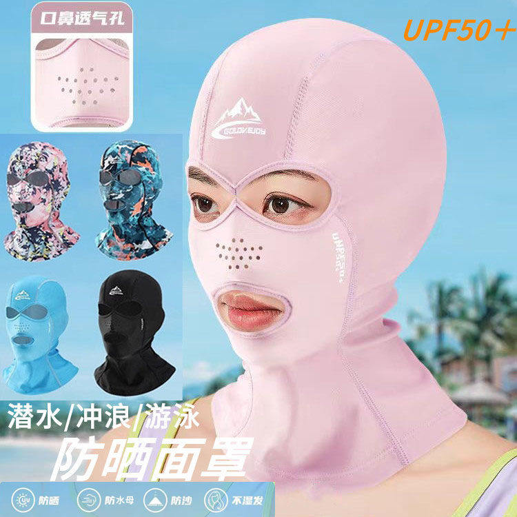 冲浪遮阳脸基尼潜水头套户外护颈游泳防晒面罩透气防紫外线UPF50+
