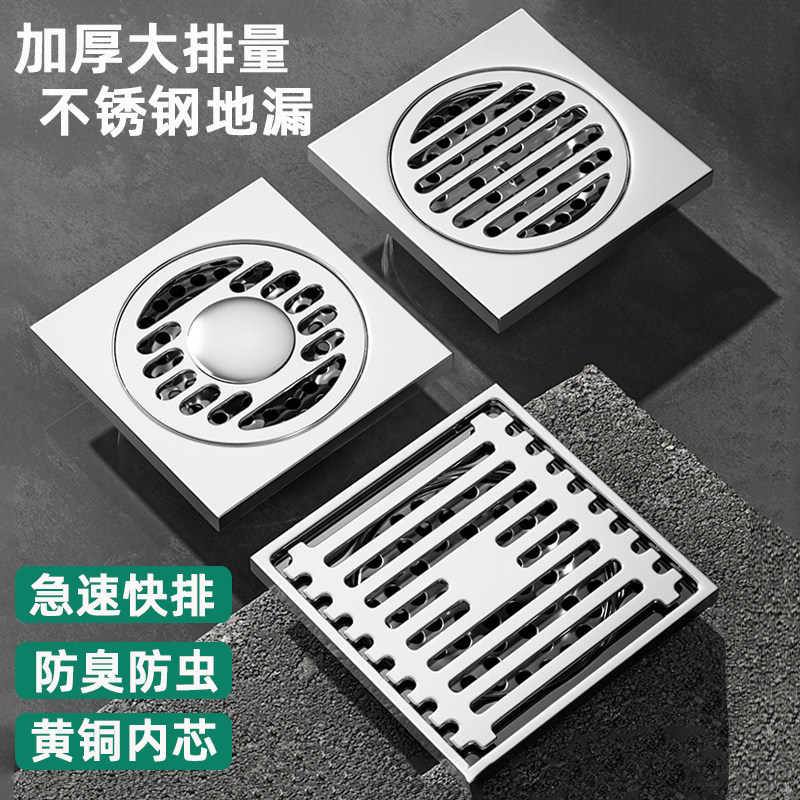 不锈钢防臭地漏淋浴房厕所洗衣机阳台加厚地漏全铜芯下水道