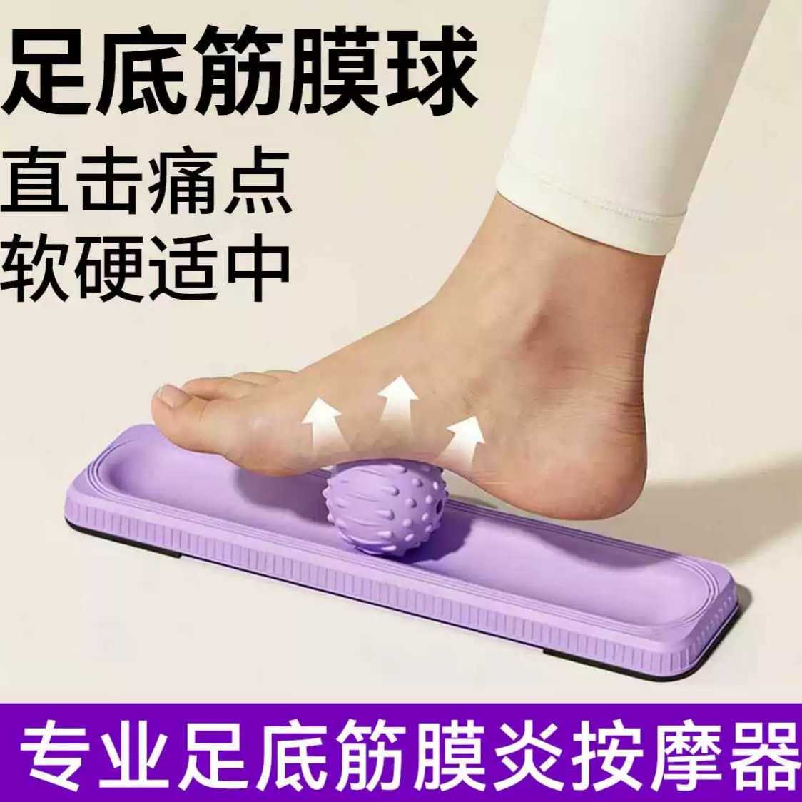 脚底筋膜球足弓足底按摩球专业级健身肌肉腰背部放松球瑜伽颈膜球