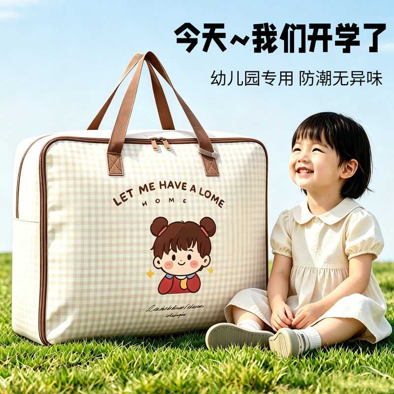 加厚幼儿园被子收纳袋防水防潮装棉被衣物被褥三件套专用整理袋子