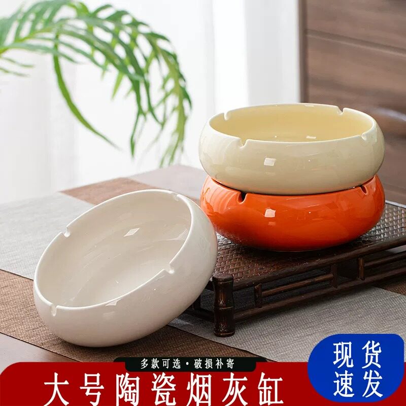 陶瓷烟灰缸创意大号家用客厅防飞灰办公卧室轻奢高级感上档次烟缸